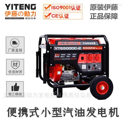 YT6500DC-2移動(dòng)式汽油發(fā)電機(jī)