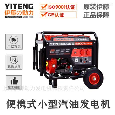 6kw汽油發(fā)電機YT7600DCE-2電啟動