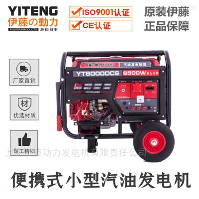 上海伊藤YT8000DCS發(fā)電機(jī)