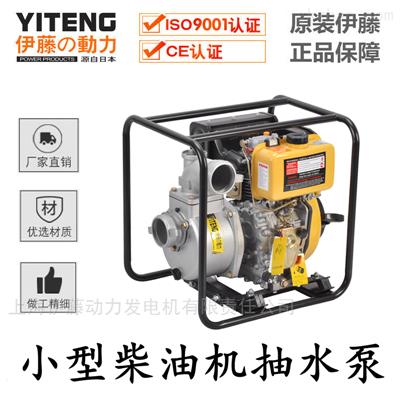 YT30DP柴油機(jī)水泵