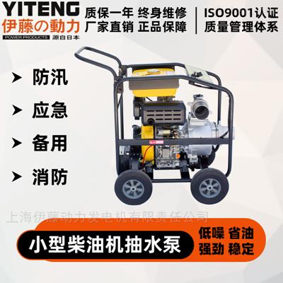 上海4寸柴油機(jī)水泵現(xiàn)貨