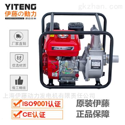 2寸汽油機(jī)水泵YT20WP防汛排澇
