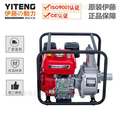 上海伊藤汽油機(jī)水泵YT20WP