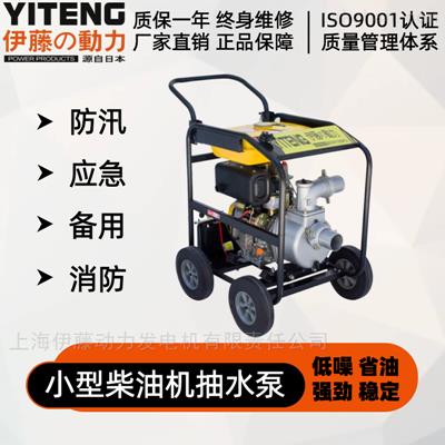 農(nóng)用3寸柴油機水泵YT30DPE-2