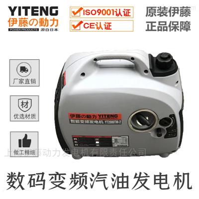伊藤2KW數(shù)碼發(fā)電機(jī)T2000TM-2