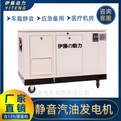 YT15RSE汽油發(fā)電機(jī)組移動式