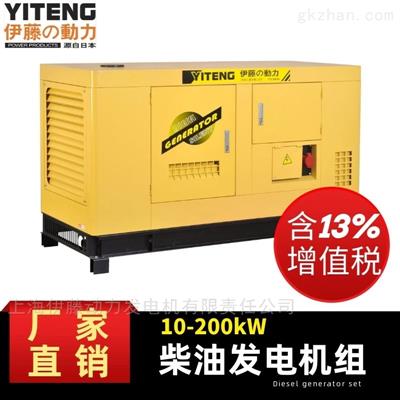 靜音柴油發(fā)電機(jī)YT2-25KVA-ATS