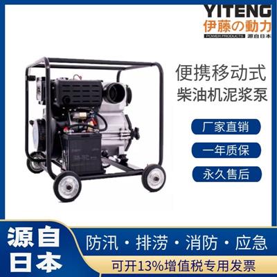伊藤動力YT40CB