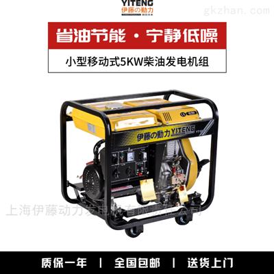 5KW柴油發(fā)電機(jī)YT6800E開(kāi)架式