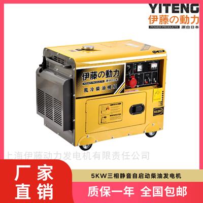 YT6800T3-ATS停電自啟動柴油發(fā)電機(jī)