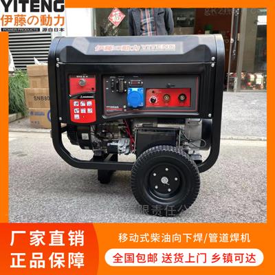 YT300AQ伊藤管道汽油焊機(jī)