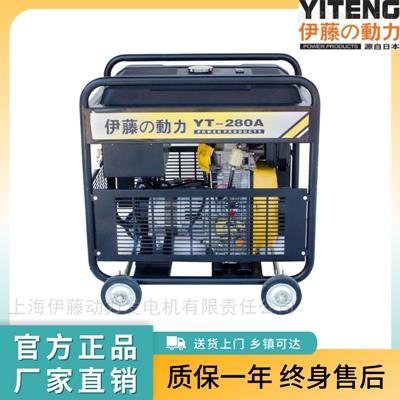 YT280A移動(dòng)柴油發(fā)電焊機(jī)