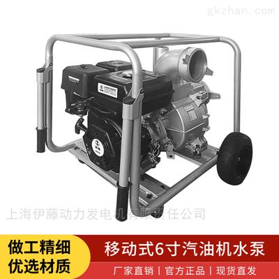 EU-60B汽油大流量6寸抽水機(jī)