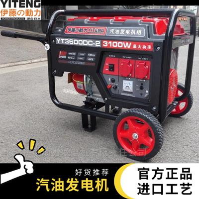 3kw汽油發(fā)電機(jī)YT3600DC-2移動(dòng)式