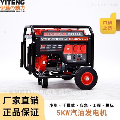 5KW汽油發(fā)電機(jī)單相220V