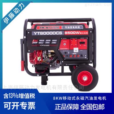 永磁8千瓦汽油發(fā)電機廠家