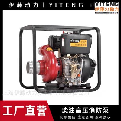 4寸柴油消防應(yīng)急水泵HS40PIE