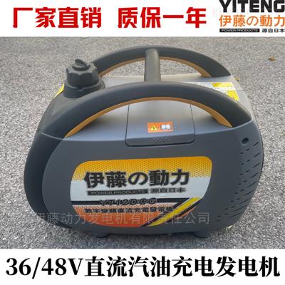 電瓶充電用直流變頻發(fā)電機(jī)